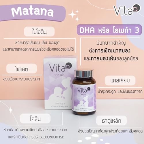 Vita D Matana Prenatal/Postnatal Vitamins 30capsules