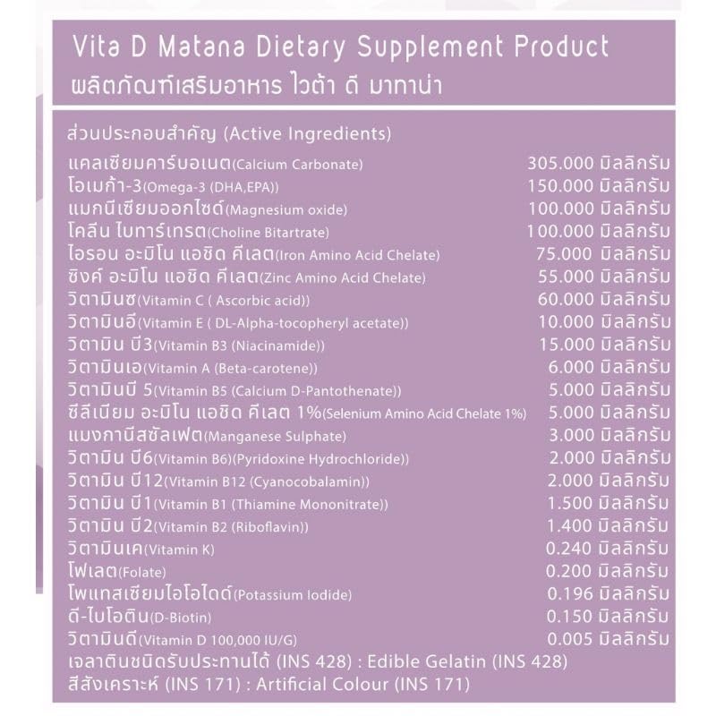 Vita D Matana Prenatal/Postnatal Vitamins 30capsules My Store
